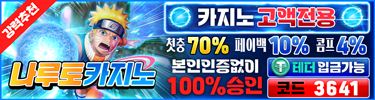 나루토